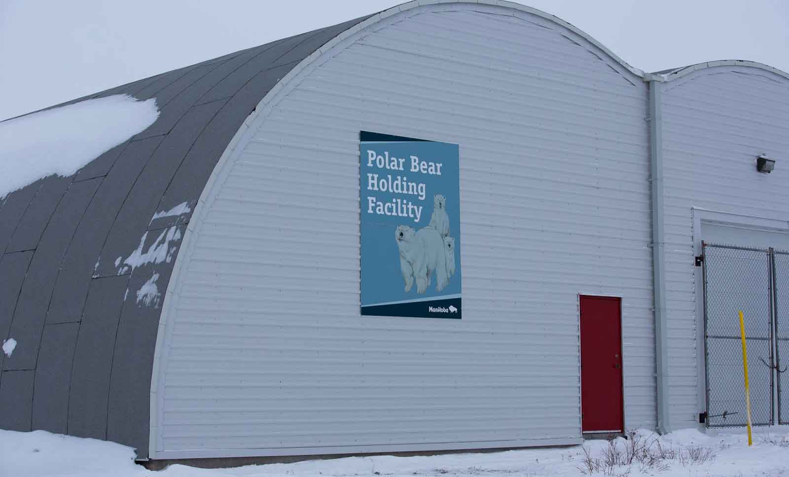 Тюрьма для белых медведей в городе Черчилл Манитоба Канада