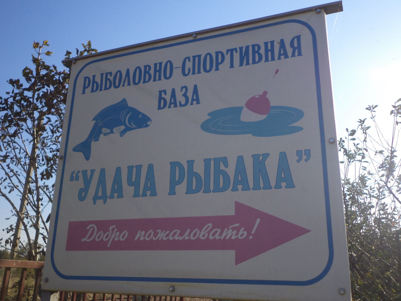 Следуй указателю - и улов не заставит себя ждать Следуй указателю - и улов не заставит себя ждать