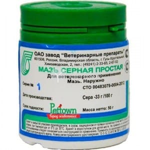 Ветеринарная серная мазь