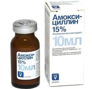 Ветеринарная суспензия Амоксициллин