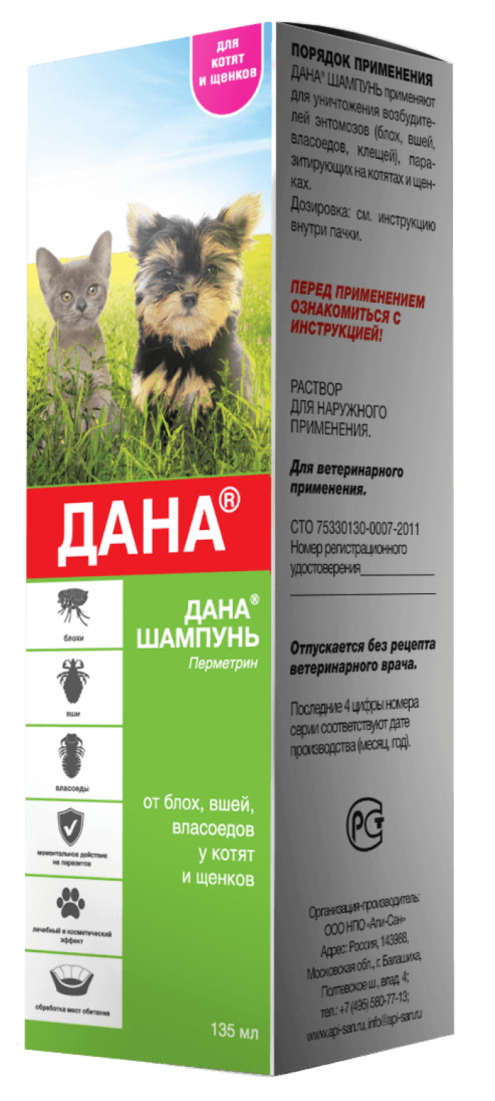 Лучшие капли от блох для кошек