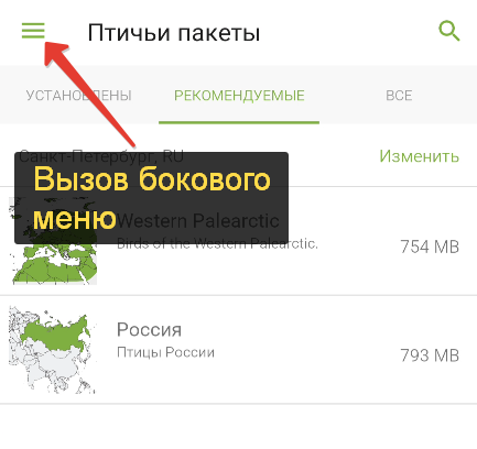 Определить птицу по фото онлайн