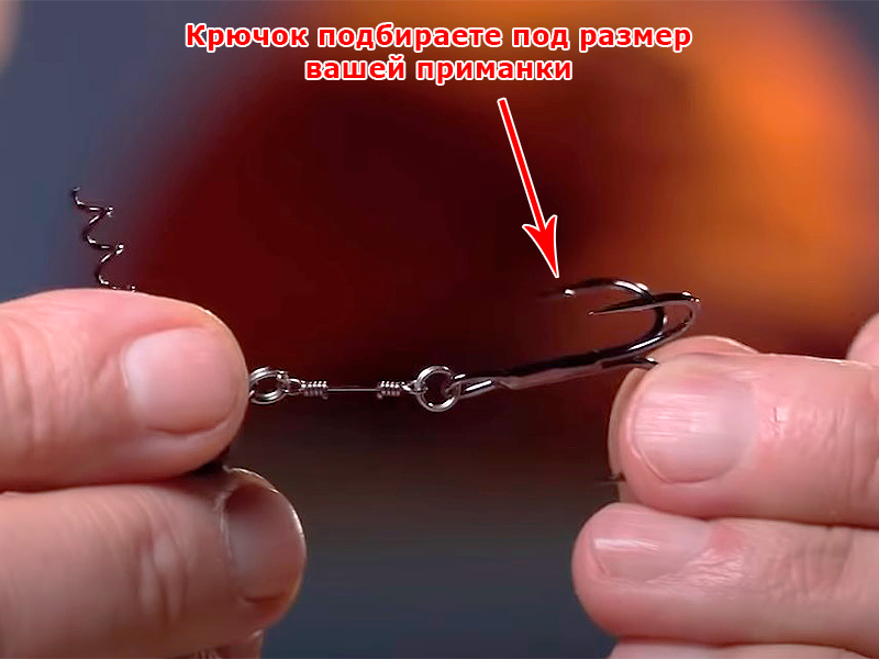 Крючок подбирается под приманку