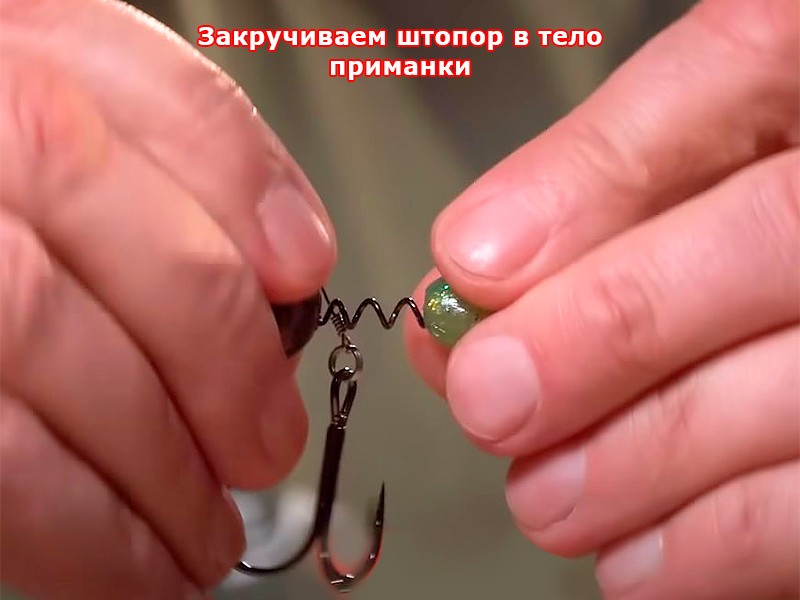 Как оснастить джиг штопором